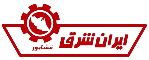 Logo-Iransharghnishabor