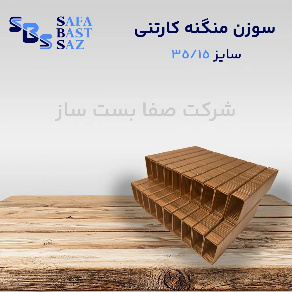 carton-staples-3515-1