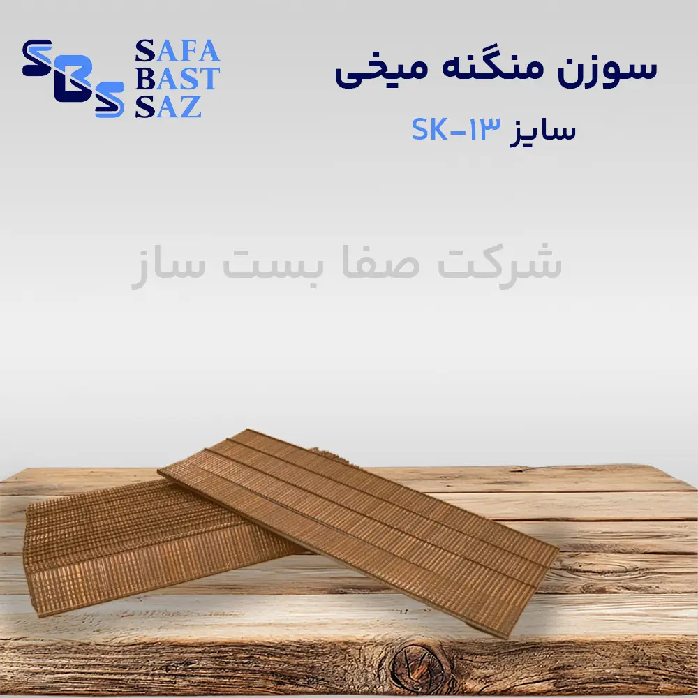 nails-staples-sk13-2