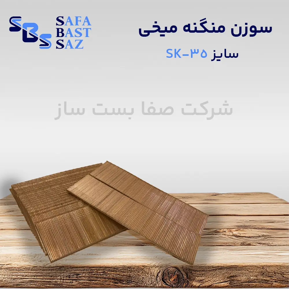 nails-staples-sk35-2