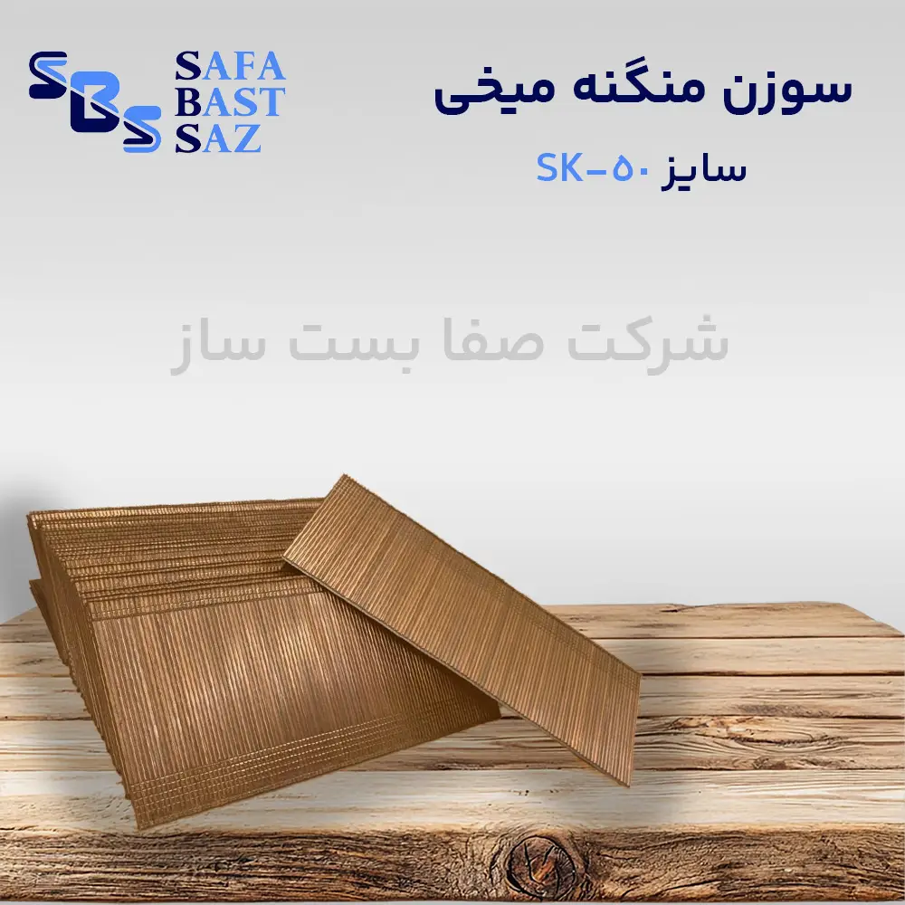 nails-staples-sk50-2
