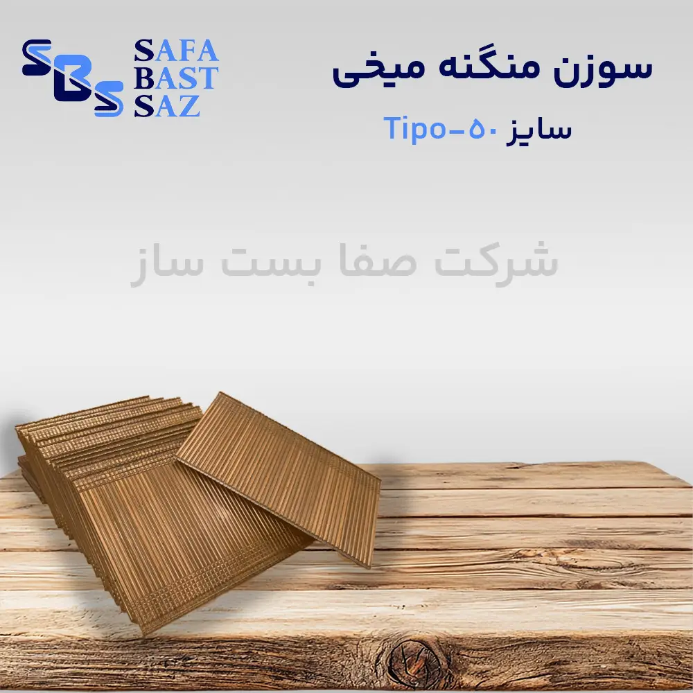 nails-staples-tipo50-2