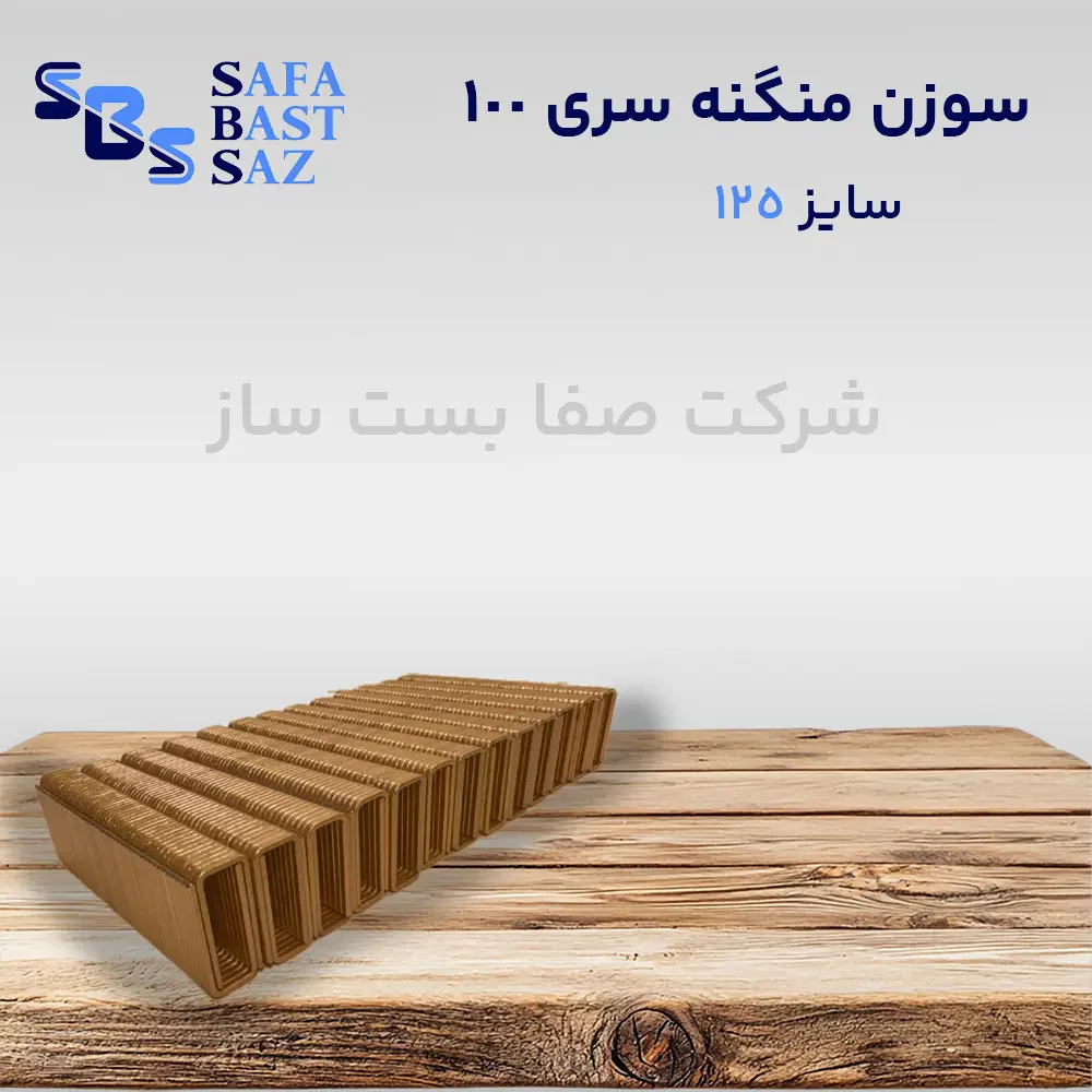 sofa-staples-125-1