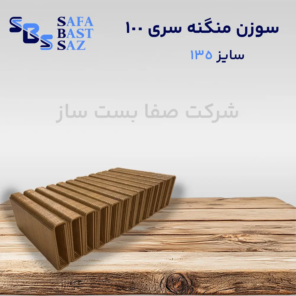 sofa-staples-135-1