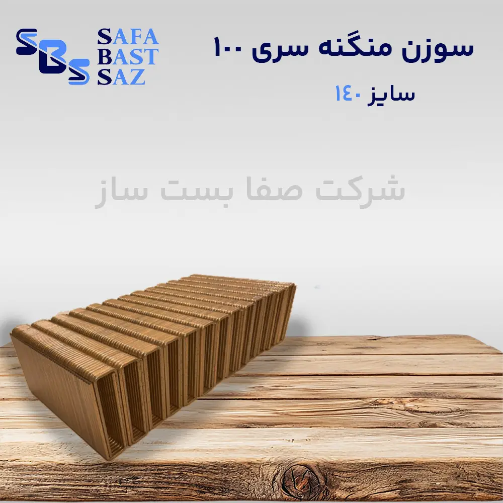 sofa-staples-140-1