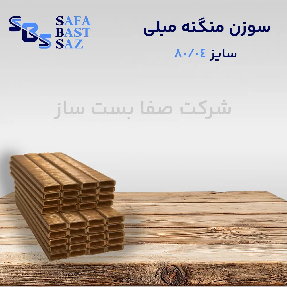 sofa-staples-8004-1
