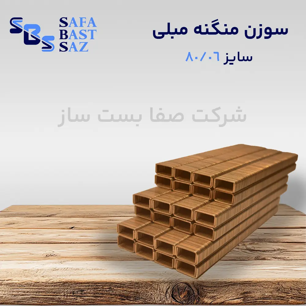 sofa-staples-8006-1