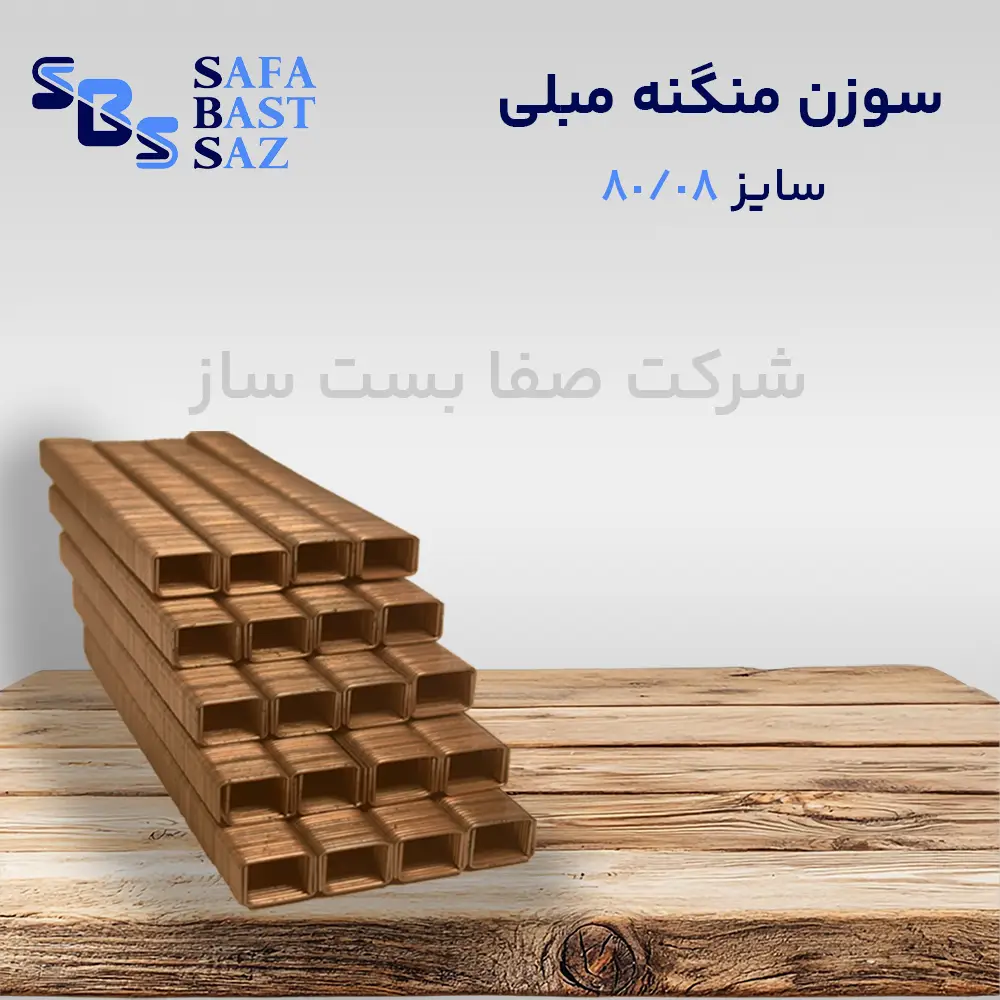 sofa-staples-8008-1