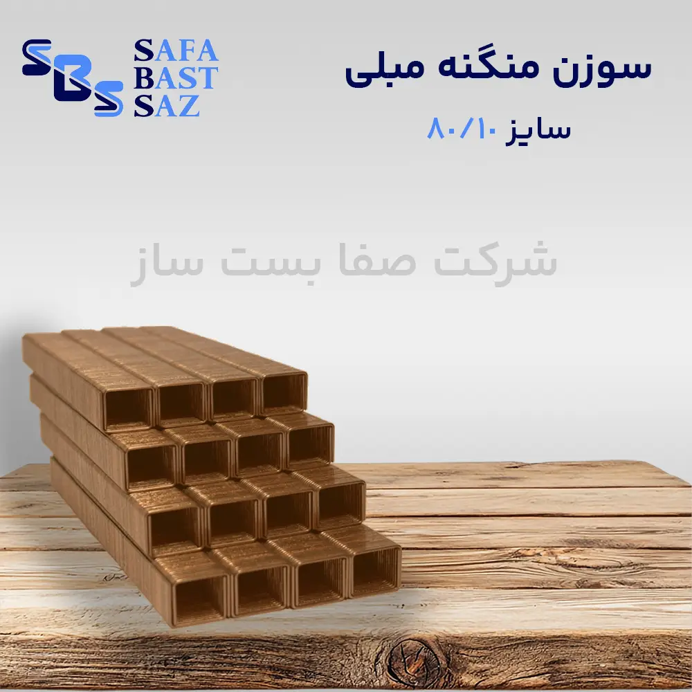 sofa-staples-8010-1
