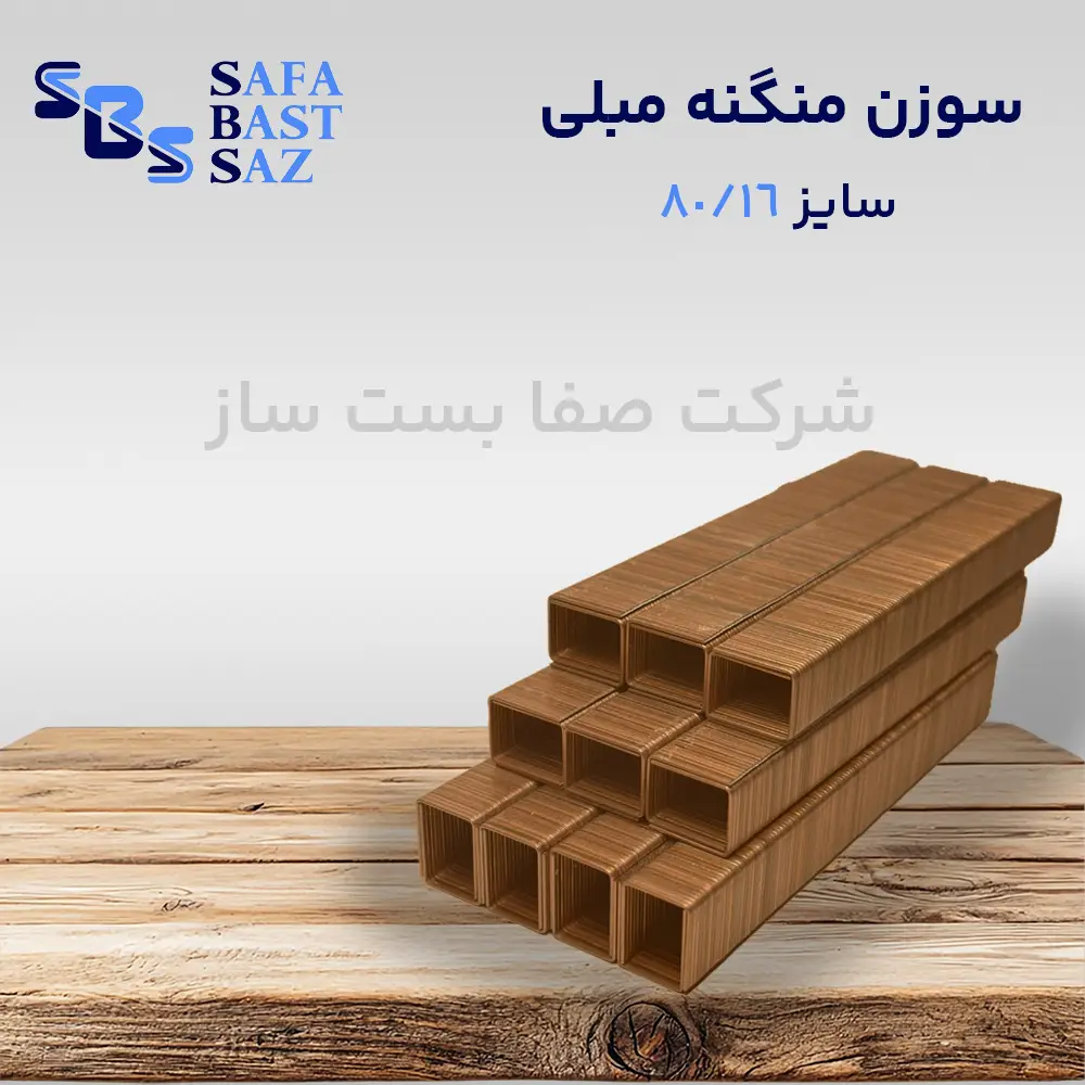 sofa-staples-8016-1