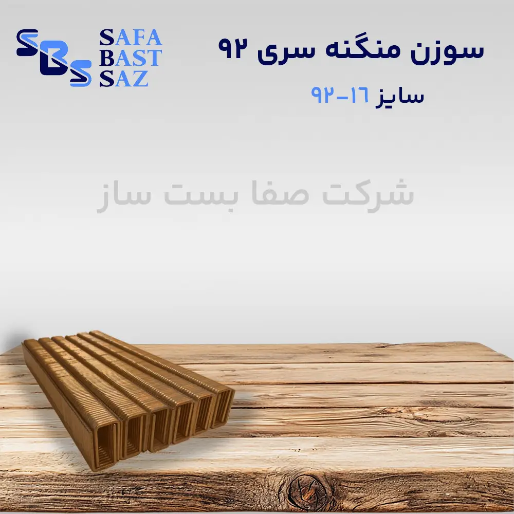 sofa-staples-9216-1