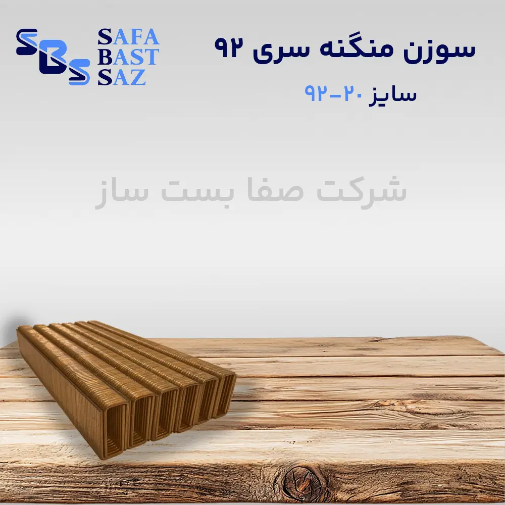 sofa-staples-9220-1
