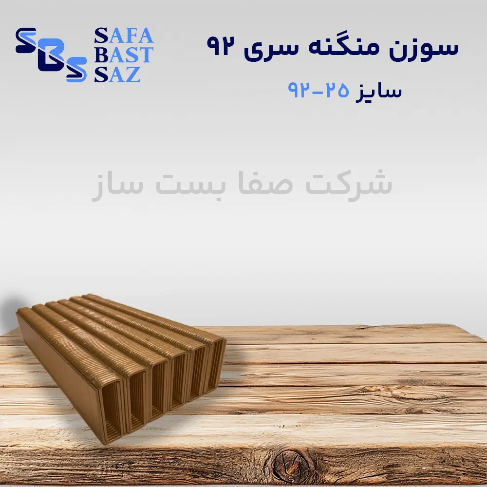 sofa-staples-9225-1