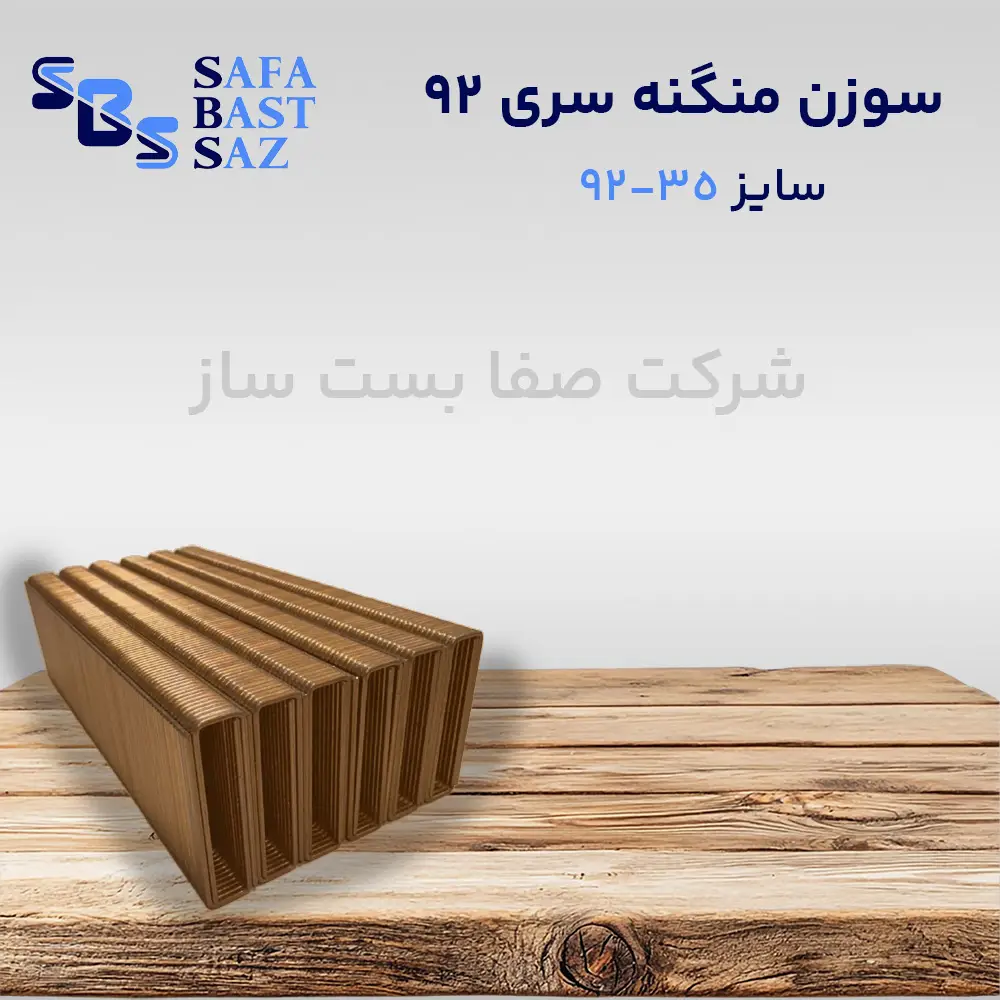 sofa-staples-9235-1