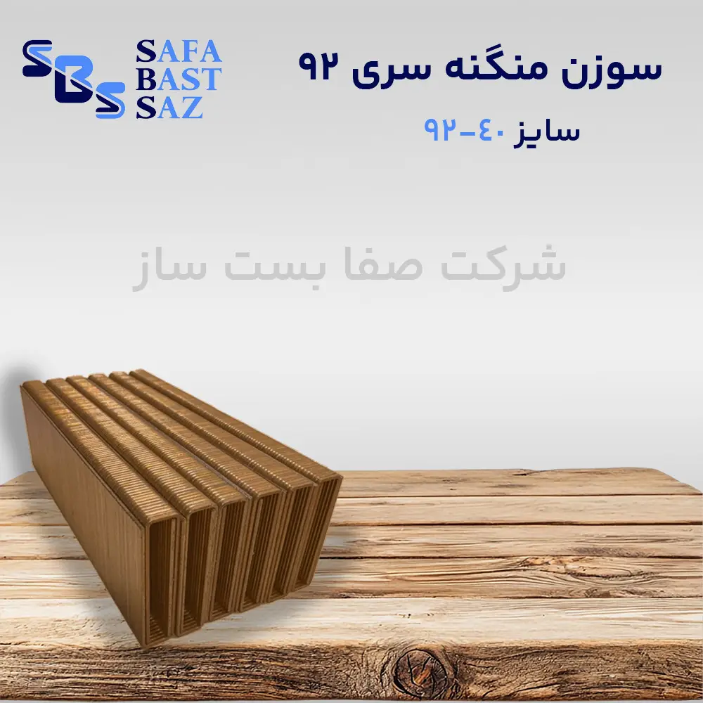 sofa-staples-9240-1