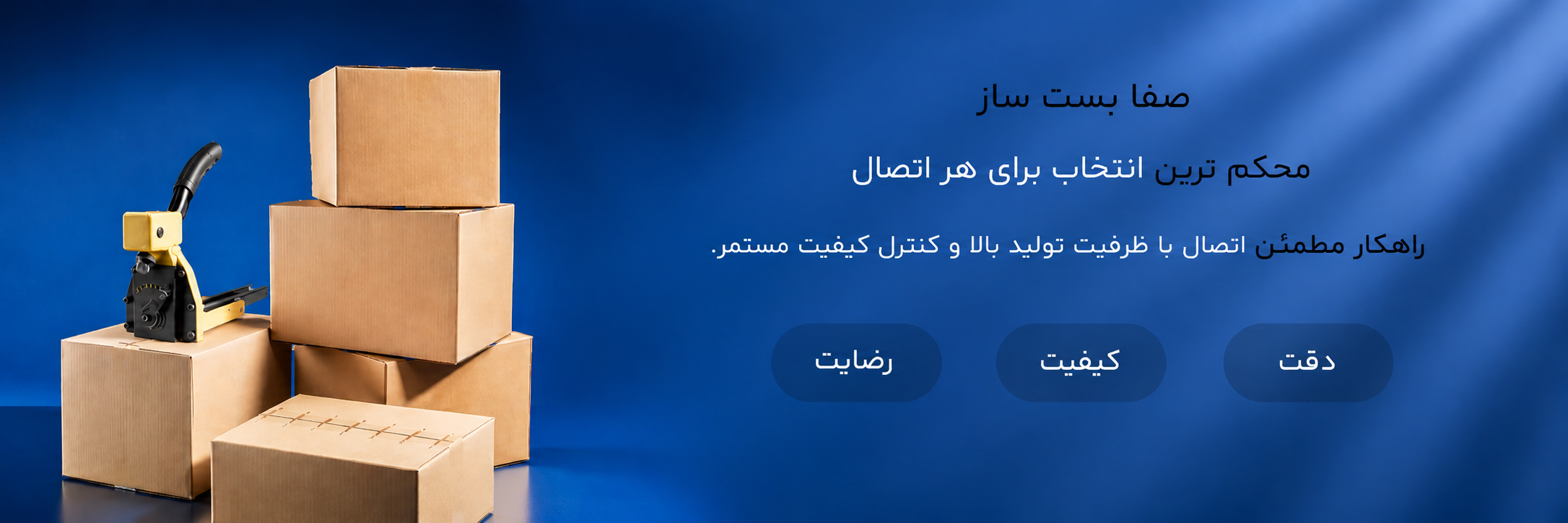 Hero-section-safa-fa-bast